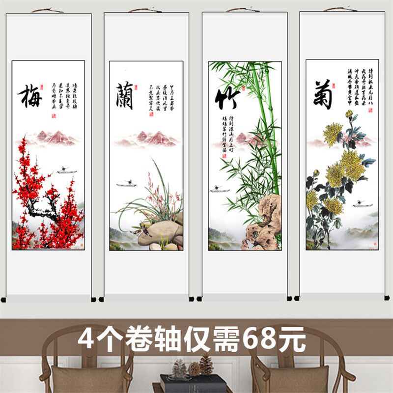 梅兰竹菊竖版卷轴国画挂画山水画写意花鸟画玄关客厅办公室装饰画