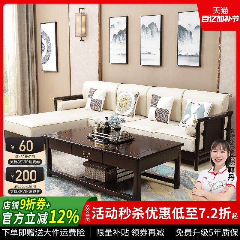 实木沙发全实木新中式别墅客厅禅意布艺沙发酒店贵妃带转角组合