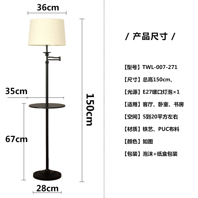 美式简约客厅落地灯卧室书房立式沙发摇控茶几灯置物托盘落地台灯