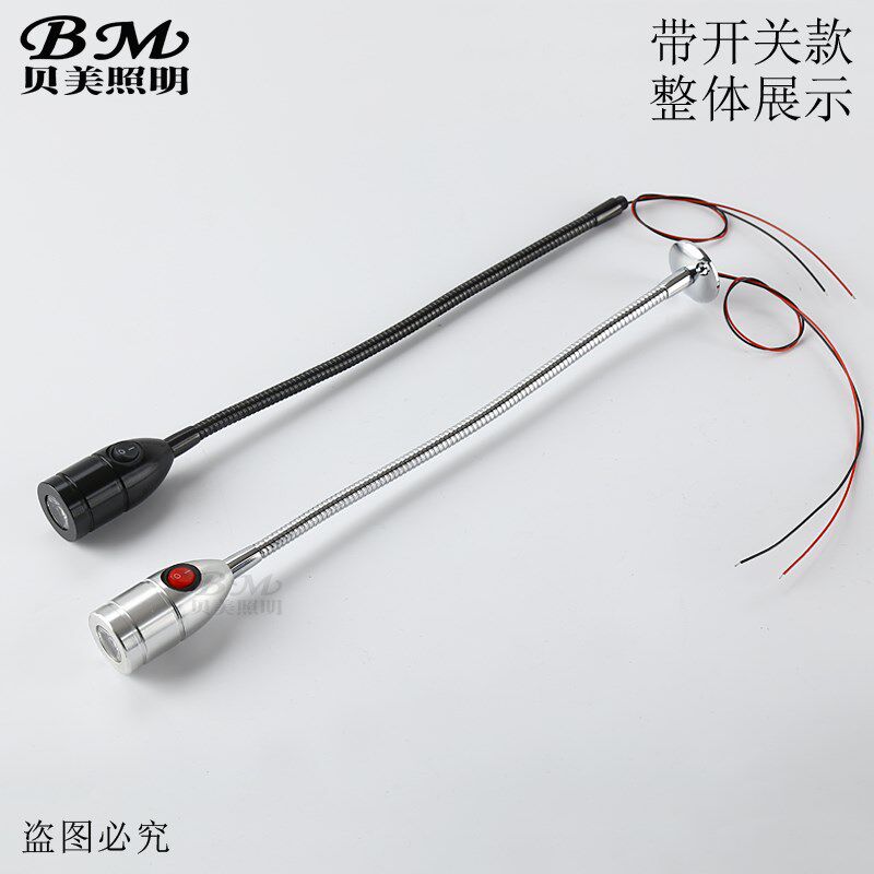 LED机床软管射灯3W机器设备低压12V 24V自带开关灯头工作聚光射灯