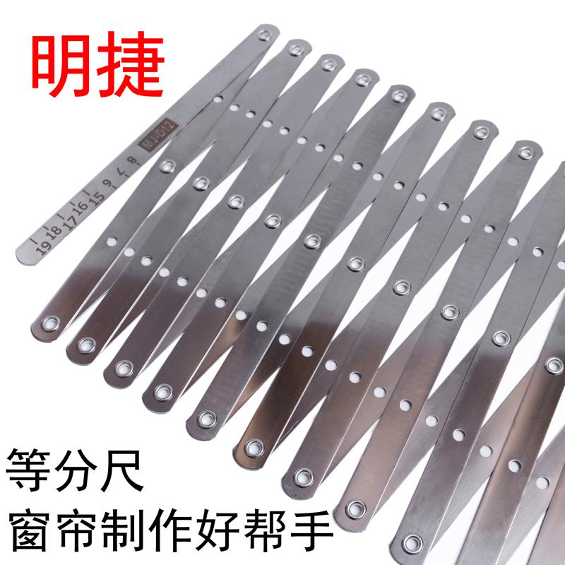窗帘配件 窗帘打孔机 打孔圈 窗帘环 罗马环 窗帘制作工具等分尺
