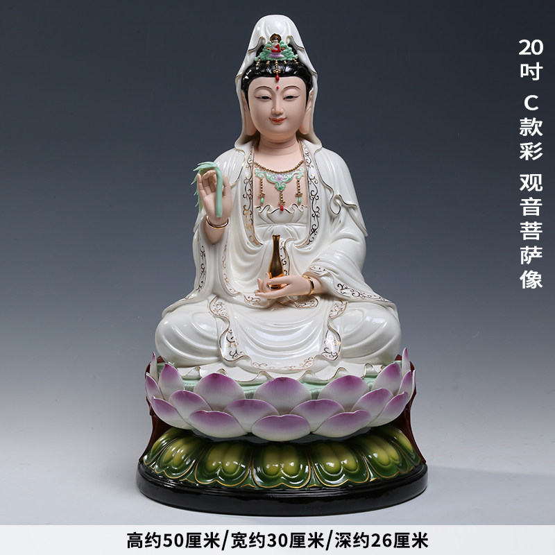 德化陶瓷12至24吋坐莲笑脸观音佛像供奉家用观世音菩萨摆件彩绘