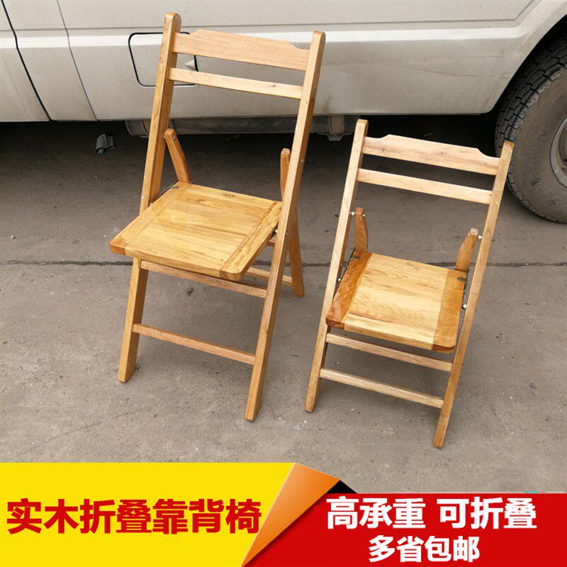 实木桉木折叠椅家用餐椅靠背椅可携式板凳户外钓鱼休闲椅可收折椅