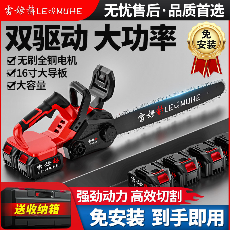 电锯锂电池大容量家用锯树伐木锯木工专用大功率电链锯小型充电式