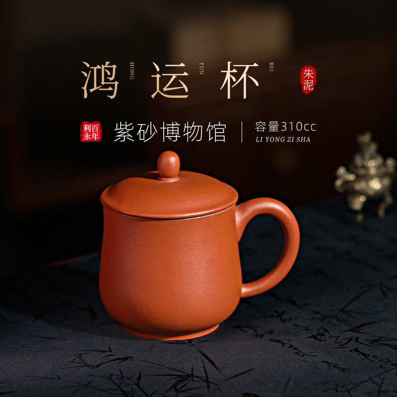 茶杯主人杯茶具套装紫砂盖杯高端办公室个人专用大容量带盖泡茶杯