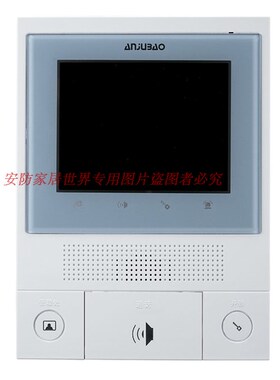 安居宝HY-152BVC5 彩色可视门铃 HY-152B/TVC5 彩色可视门铃 挂架