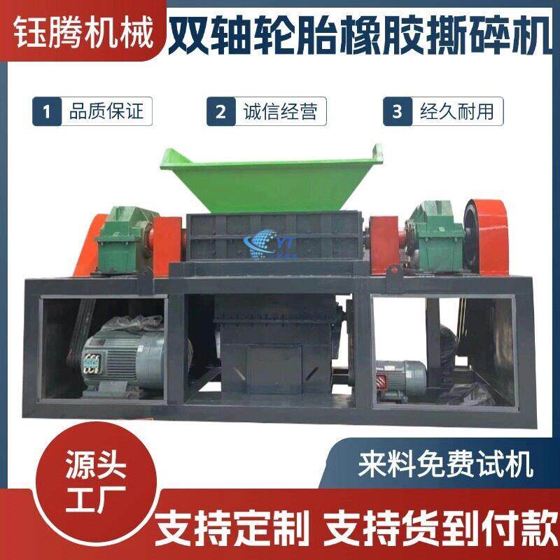 废铁金属双轴撕碎机 电子垃圾粉碎机 大型汽车轮胎橡胶塑料破碎机