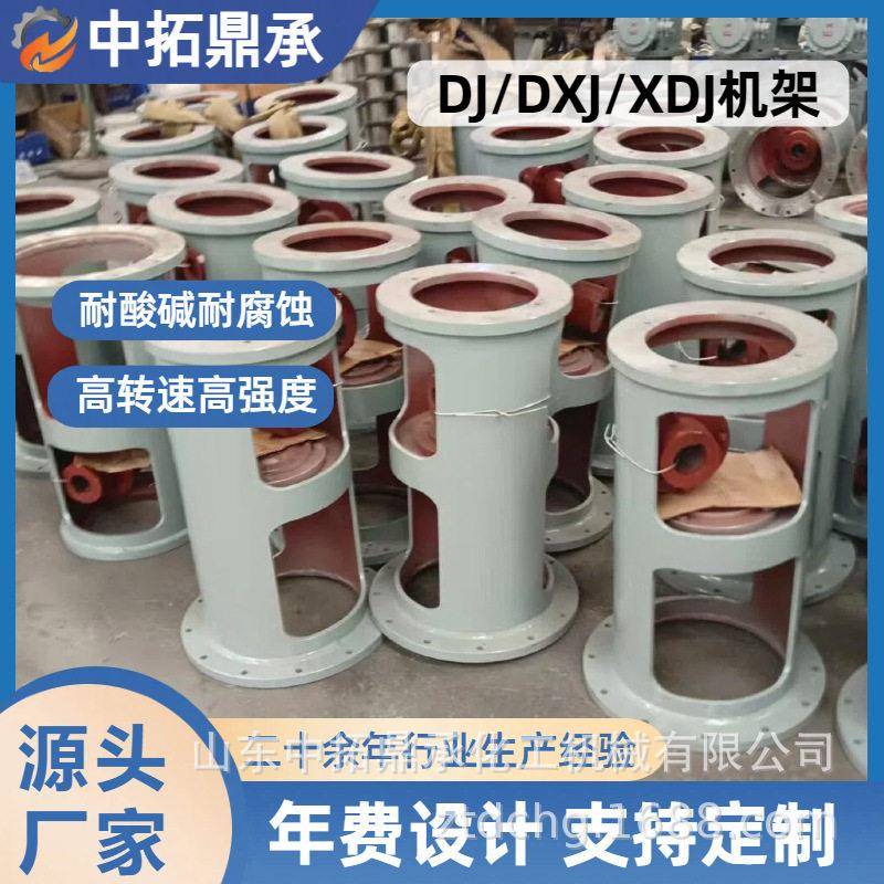 DJ支点机架 行星摆线速器配套用搅拌机机架 速机搅拌器支架