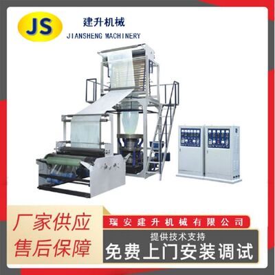 高速自动ABA吹膜机 三层共挤PE塑料吹膜机