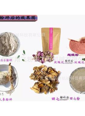 材保健品粉碎 蚕丝超细粉碎加工 美容护肤产品