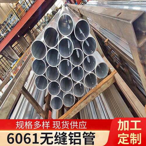 6061t6合金管厚壁管圆形管265*204 零切空心管无缝管