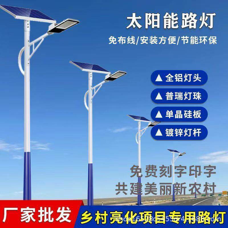 路灯户外庭院灯农村全套带杆工程照明灯超亮大功率灯