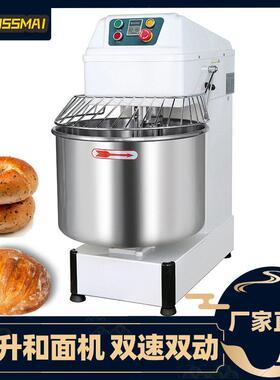 博麦60L双速双动和面机商用定时揉面机面粉搅拌和面机Dough mixer