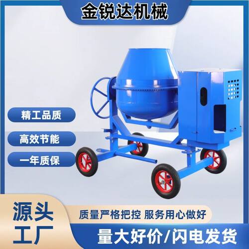 外贸品质350L柴油滚筒立式搅拌机汽柴油动力搅拌机