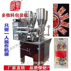 菊花决明子茶包装机厂家  蜜桃乌龙茶八茶全自动包装机设备