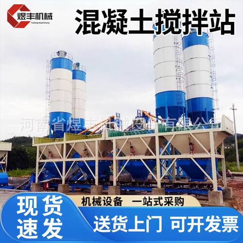 HZS90混凝土搅拌站全自动免基础道路建筑混凝土1.5立方搅拌商砼站