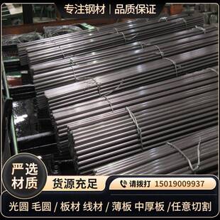25CrMo合金钢圆棒SCM425 25CrMo4冷拉光圆 0ХМ 1.7218钢板包邮
