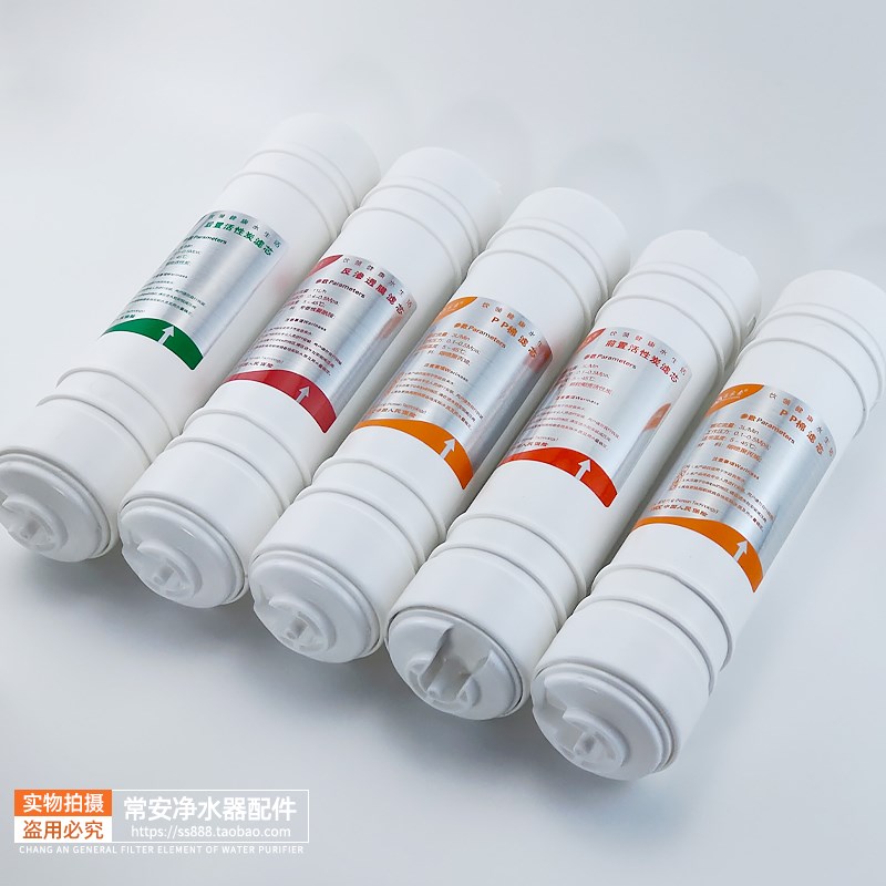 净水器滤芯通用11寸快接式PP棉反渗透前置活性炭小T33后炭超滤T33