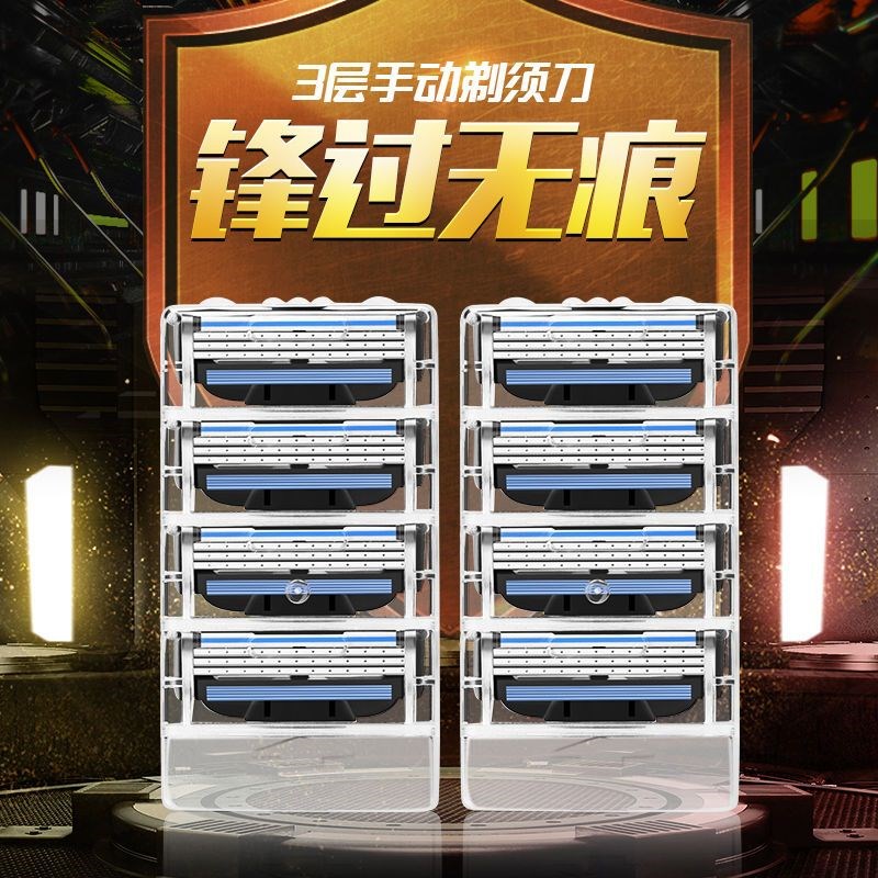 通用吉利锋三风速3手动剃须刀片吉利剃须刀头 男刮胡子刮须8片装