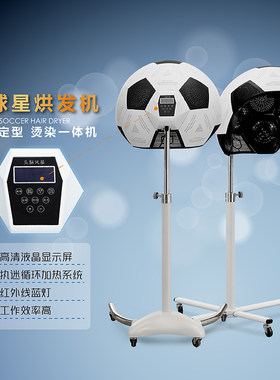 豪华足球星电脑烫发飞碟加速器美发定型烘发机冷烫加器加热机器