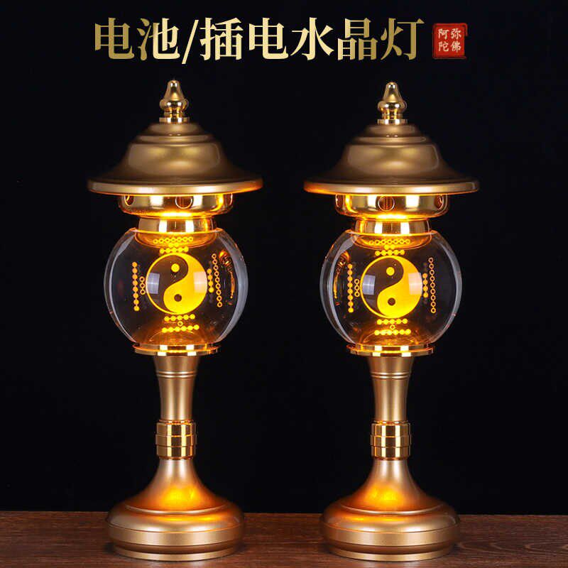led七彩水晶莲花灯佛供灯道家八卦灯堂口长明灯家用插电电池一对