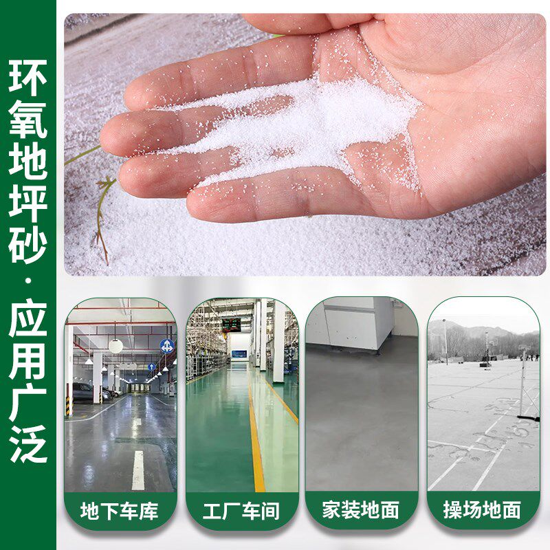 石英砂白色细沙子颗粒地坪漆搭配专用砂枯山水沙盘造景石英沙