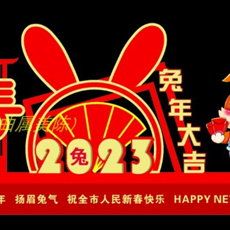龙年美陈摆件商业街堆头雪弗板雕刻装饰春节元旦双庆活动屏风装饰