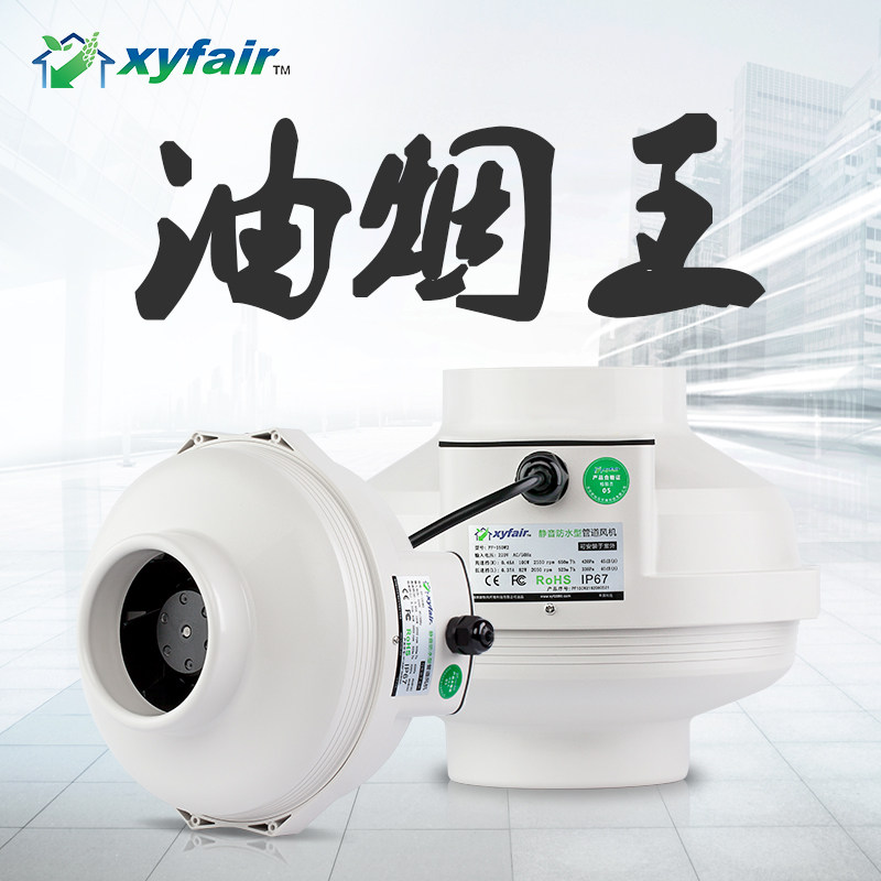 新怡风油烟王管道排烟送风增压换气抽风机4寸6寸8寸10寸包邮