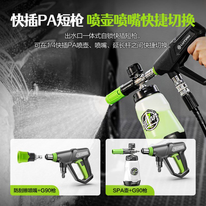 绿田高压水枪洗车机快插短枪柄清洗机专用G90增压喷头刷车泵配件