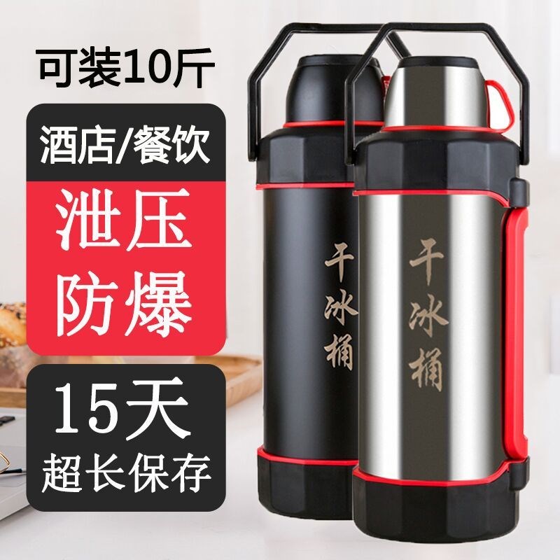 干冰桶食用干冰保温壶保温专用保温箱大号保存防爆商用大容量冰桶