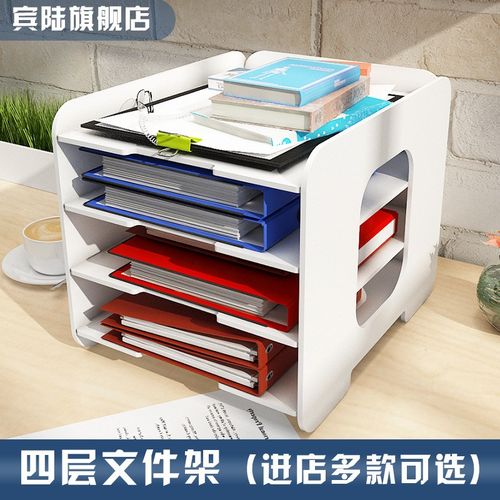 宾陆文件架子置物架桌面整理多层文件框资料架大容量创意文件夹收
