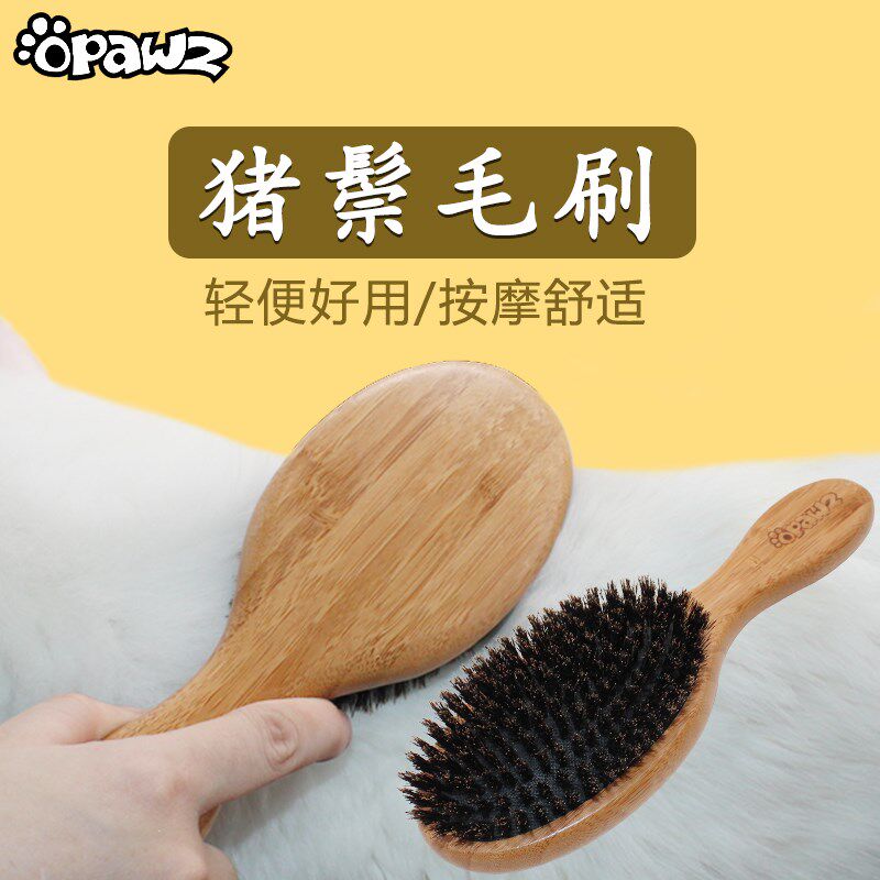 宠物毛刷猪鬃毛梳撸猫神器狗狗去除毛发脱毛掉毛浮毛美毛清理毛刷