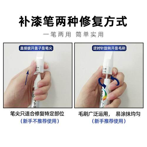 适用江淮典雅白补漆笔瑞风s3s4s7和悦同悦汽车漆面去痕修复油漆笔