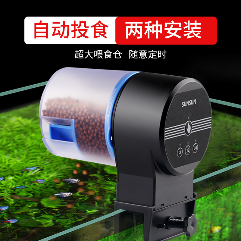 森森自动喂食器鱼缸锦鲤金鱼自动投食器水族箱智能定时自动喂鱼器