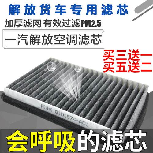 解放J6P空调滤芯 含活性炭过滤 原厂YAC-0460H适用新悍威龙