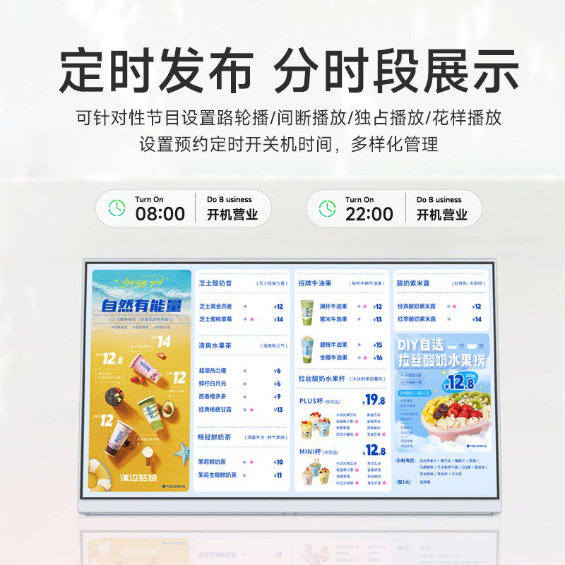 智能电子菜单显示屏餐饮奶茶店价目表吧台桌面点餐牌设计制作定制