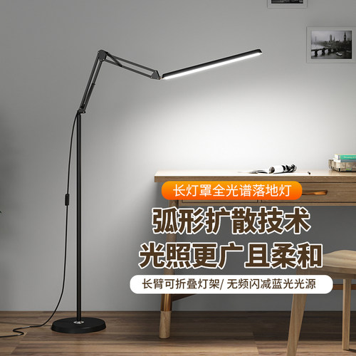 LED护眼落地灯客厅卧室床头书房儿童房阅读看书简约遥控立式台灯