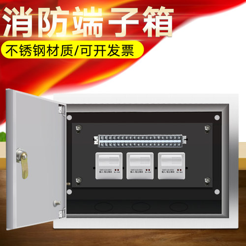 不锈钢304消防模块箱接线端子箱明装加厚电位联结端子箱工程用201