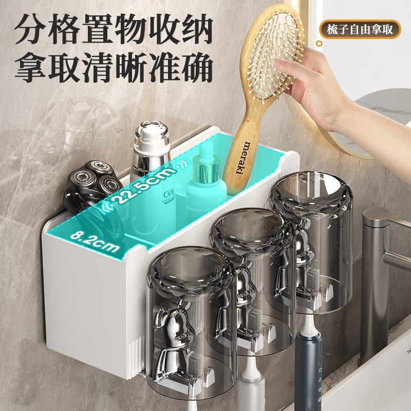 洗漱杯置物架免打孔刷牙杯漱口杯卫生间壁挂牙刷架子电动牙具套装