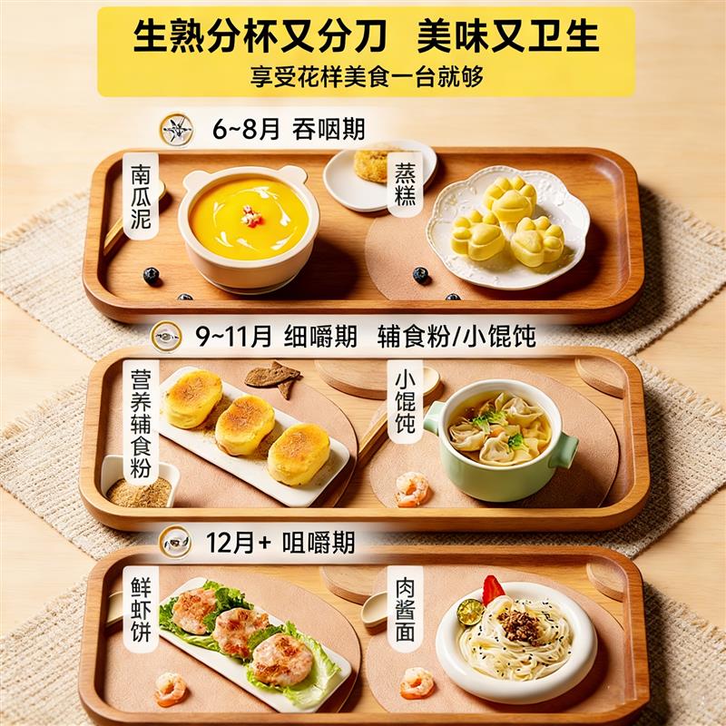 辅食机婴儿宝宝料理机小型多功能破壁机家用婴幼儿打泥研磨工具
