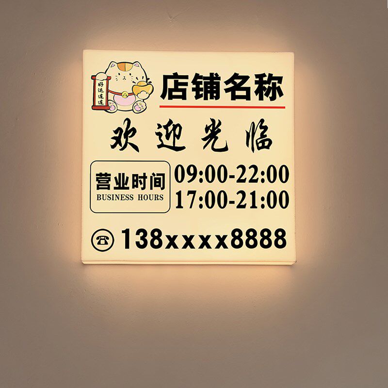 营业中店铺装饰挂牌定制有事外出网红广告牌发光灯牌门口灯箱定制