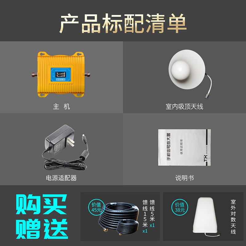 手机信号增强接收放大加强器扩大移动联通电信家用4G山区三网合一