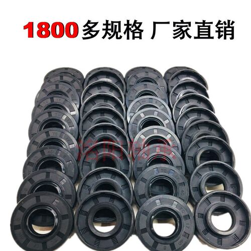 TC骨架油封密封圈尺寸大全35*48*49*52*53*54*57*66*68*92