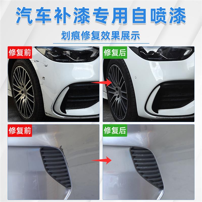 五菱佳辰蓝色补漆笔天真梦蓝汽车专用车漆修复灰色金色白色自喷漆