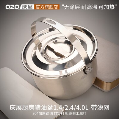 庆展不锈钢猪油罐家用厨房带过滤网装油容器盛油盆耐高温荤油罐桶