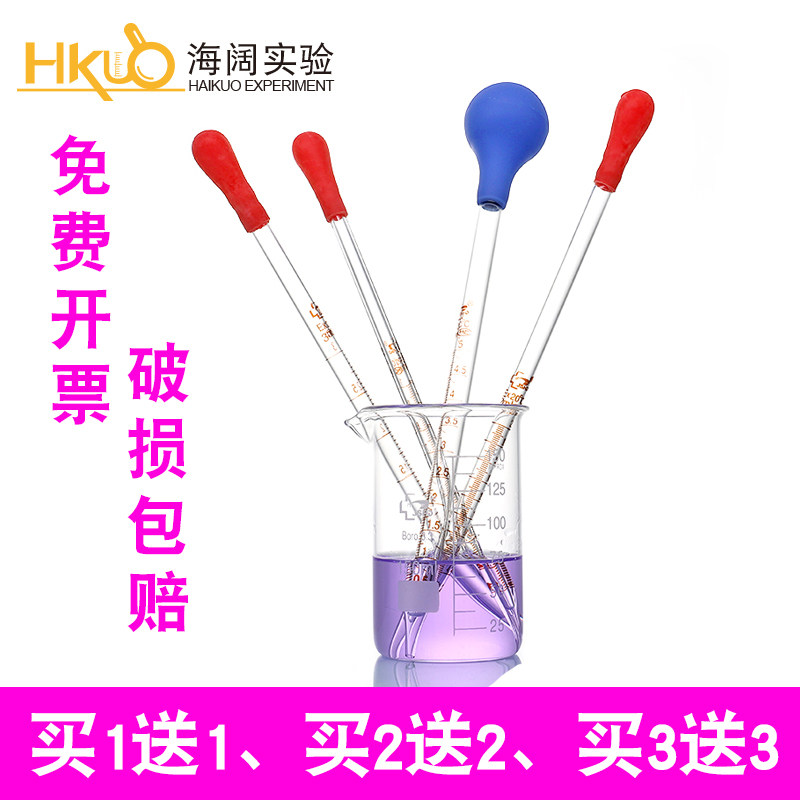 胶头滴管带刻度玻璃巴氏吸管实验室塑料移液吸管 1 2取样管红胶帽图片