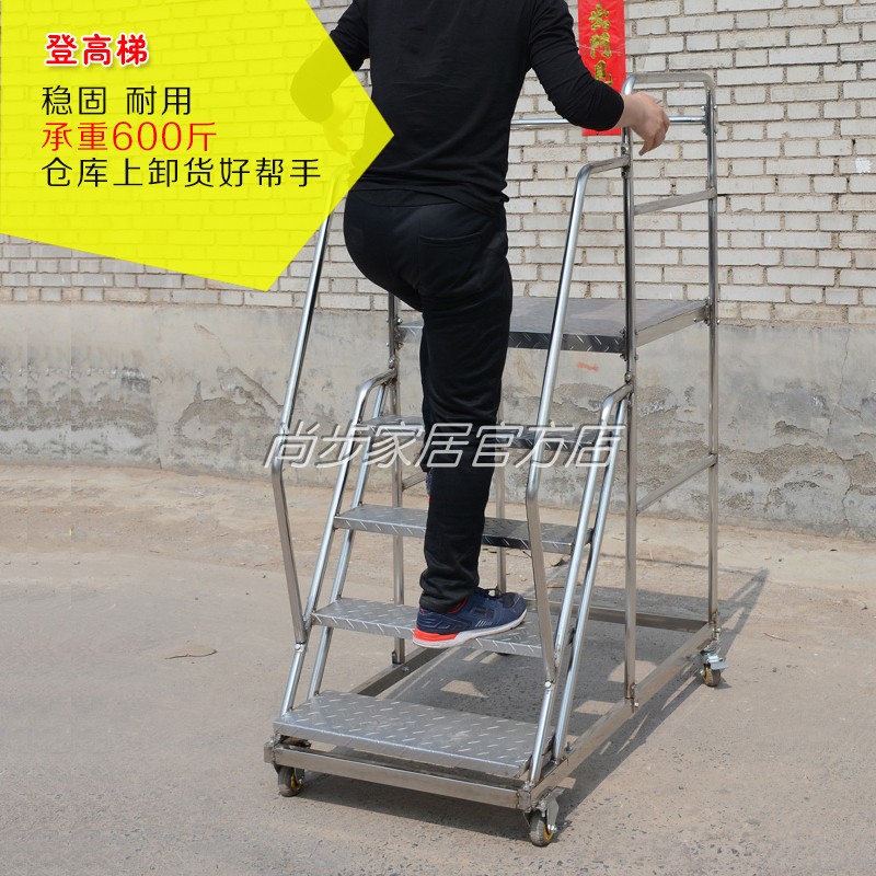 可移动不锈钢登高梯仓库超市理货可移动平台车可定制带平台梯