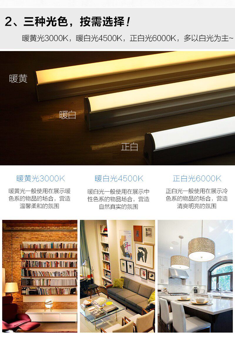 led灯管t5t8一体化长条日光管全套超亮0.9 1.2米改造节能支架灯管