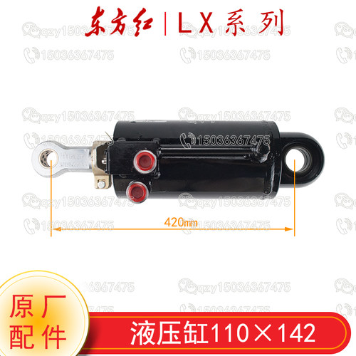 洛阳一拖东方红/双作用/提升/强压油缸 LX804-1304新款加厚