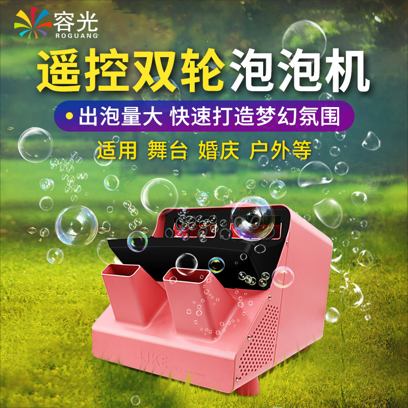 泡泡机舞台专用婚庆全自动出泡机店庆开业婚礼大型遥控调节泡泡器